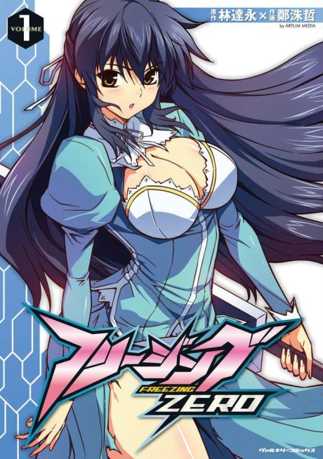 Freezing Zero - Complete Manga Collection (Vol. 1-10)