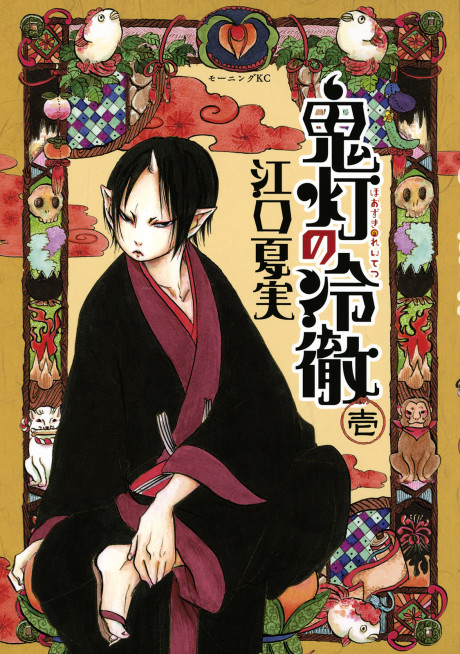 Hozuki’s Coolheadedness - Complete Manga Collection (Vol. 1-13)