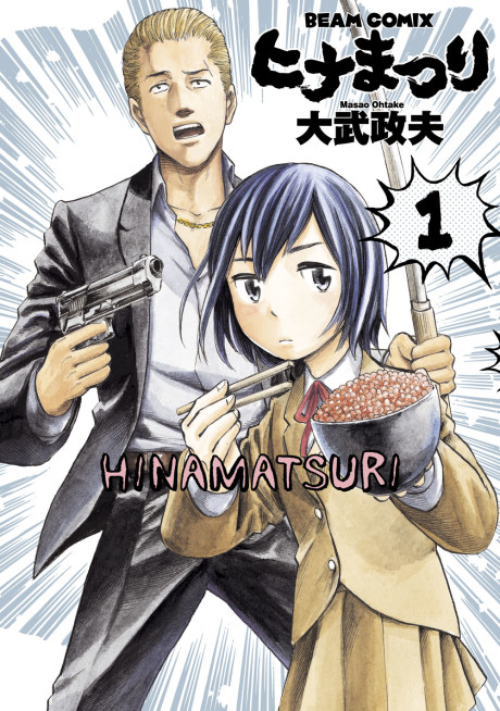 Hinamatsuri - Complete Manga Collection (Vol. 1-19)