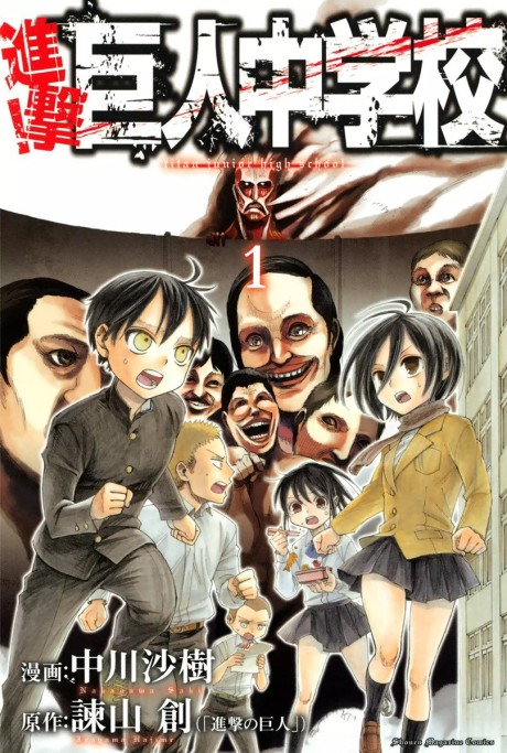 Attack on Titan: Junior High, Vol. 2