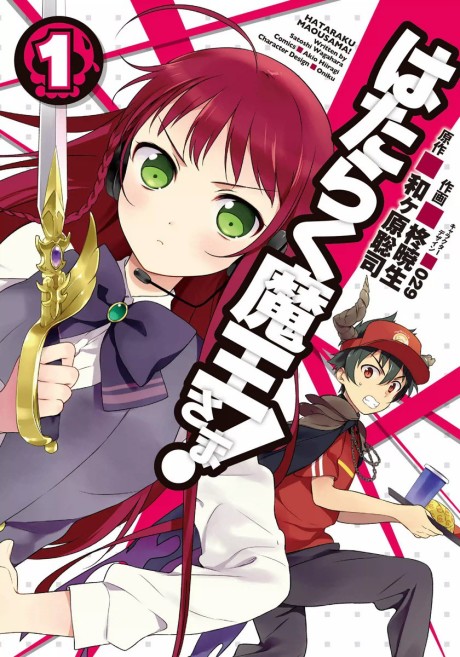 The Devil Is a Part-Timer - Complete Manga Collection (Vol. 1-15)