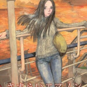 Emanon - Complete Manga Collection (Vol. 1-5)