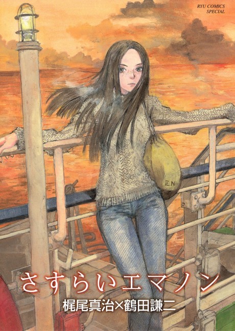 Emanon - Complete Manga Collection (Vol. 1-5)