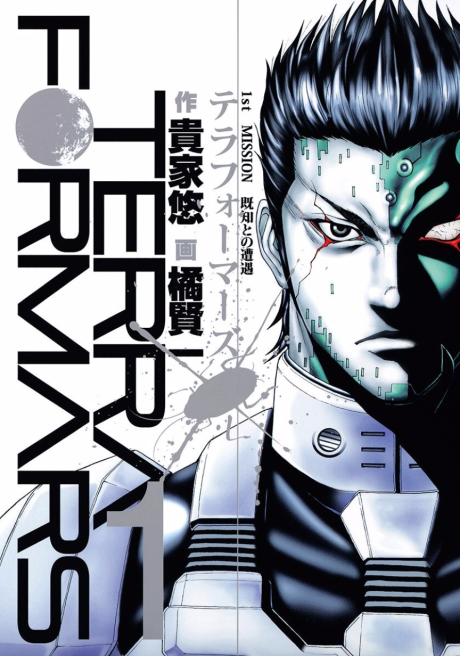 Terra Formars - Complete Manga Collection (Vol. 1-22)