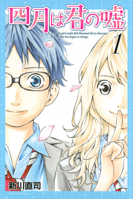 Your Lie in April - Complete Manga Collection (Vol. 1-12)