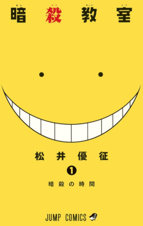 Assassination Classroom - Complete Manga Collection (Vol. 1-19)
