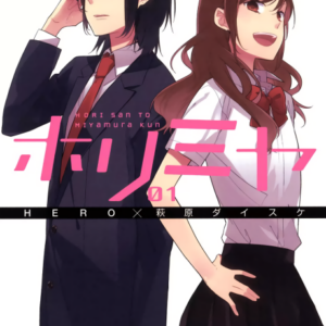Horimiya - Complete Manga Collection (Vol. 1-17)