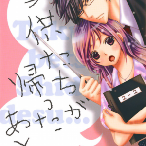 Changes of Heart - Complete Manga Collection (Vol. 1-10)