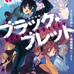 Black Bullet - Complete Manga Collection (Vol. 1-5)