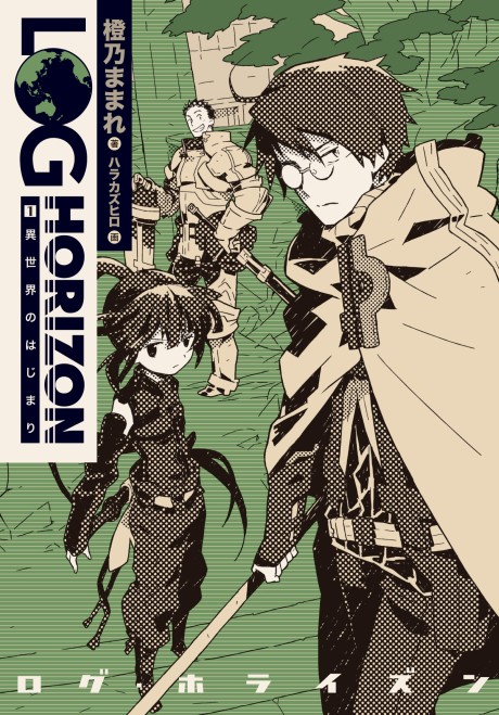 Log Horizon, Vol. 13
