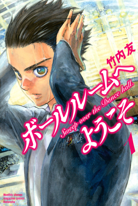 Welcome to the Ballroom - Complete Manga Collection (Vol. 1-11)