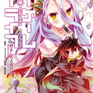 No Game, No Life - Complete Manga Collection (Vol. 1-4)