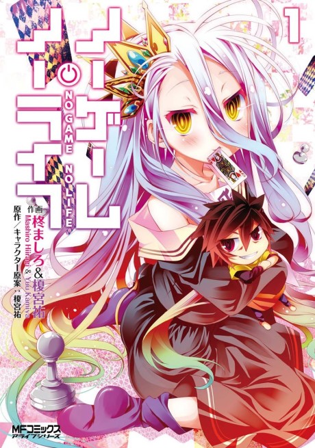 No Game, No Life - Complete Manga Collection (Vol. 1-4)
