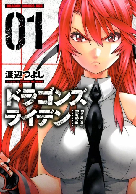 Dragons Rioting - Complete Manga Collection (Vol. 1-10)