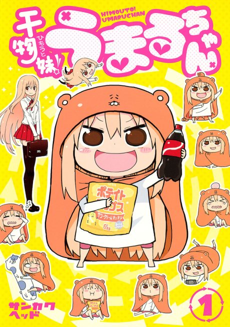 Himouto! Umaru-chan, Vol. 13