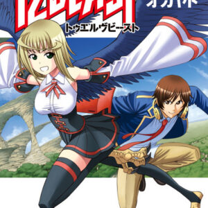 12 Beast - Complete Manga Collection (Vol. 1-8)