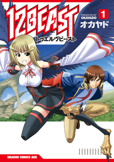 12 Beast - Complete Manga Collection (Vol. 1-8)