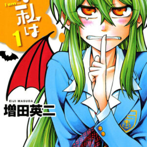 My Monster Secret - Complete Manga Collection (Vol. 1-22)