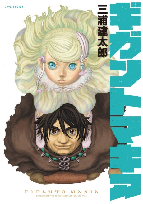 Gigant, Vol. 6