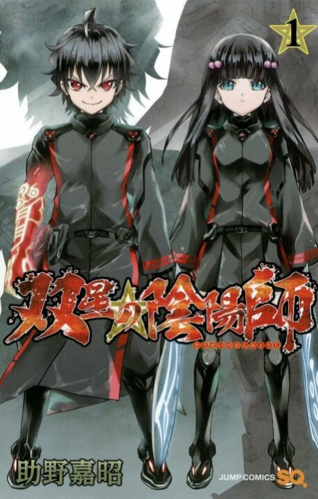 Twin Star Exorcists - Complete Manga Collection (Vol. 1-31)