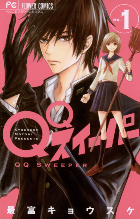 QQ Sweeper - Complete Manga Collection (Vol. 1-5)