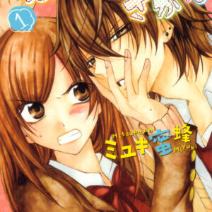 Cheeky Brat - Complete Manga Collection (Vol. 1-13)