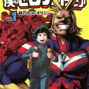 My Hero Academia - Complete Manga Collection (Vol. 1-39)