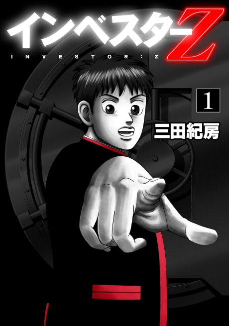 Investor Z, Vol. 13