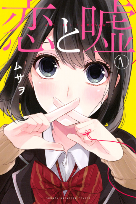 Love and Lies, Vol. 13