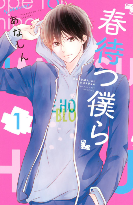 Waiting for Spring - Complete Manga Collection (Vol. 1-14)