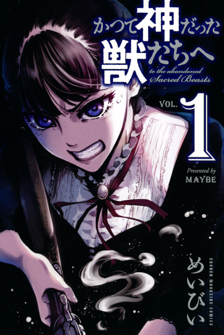 To the Abandoned Sacred Beasts - Complete Manga Collection (Vol. 1-15)
