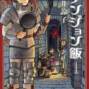 Delicious in Dungeon - Complete Manga Collection (Vol. 1-14)