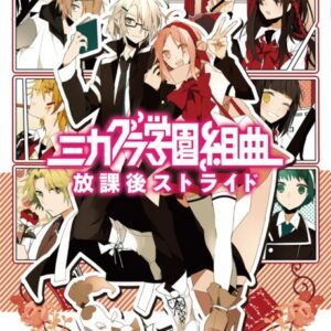 Mikagura School Suite - Complete Manga Collection (Vol. 1-3)