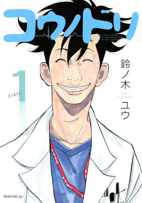 Kounodori – Dr. Stork - Complete Manga Collection (Vol. 1-13)
