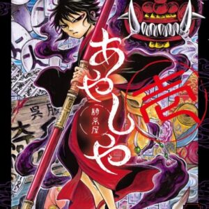 Demon Slayer – Kimetsu Academy - Complete Manga Collection (Vol. 1-6)