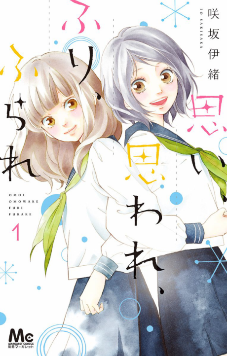 Love Me, Love Me Not, Vol. 4