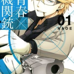 Aoharu X Machinegun - Complete Manga Collection (Vol. 1-18)