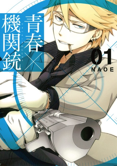 Aoharu X Machinegun - Complete Manga Collection (Vol. 1-18)