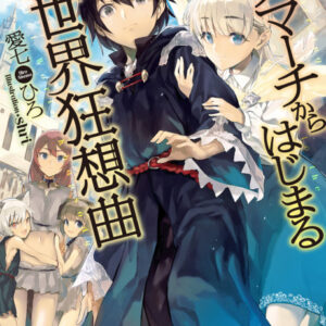 Death March to the Parallel World Rhapsody - Complete Manga Collection (Vol. 1-15)