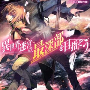 DUNGEON DIVE – Aim for the Deepest Level - Complete Manga Collection (Vol. 1-6)
