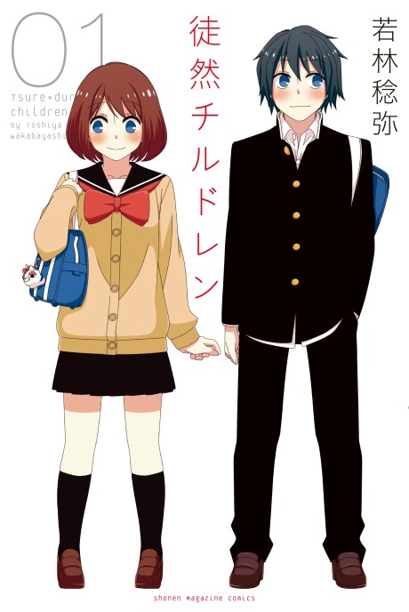 Tsuredure Children - Complete Manga Collection (Vol. 1-13)
