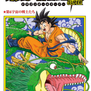 Dragon Ball Super - Complete Manga Collection (Vol. 1-21)