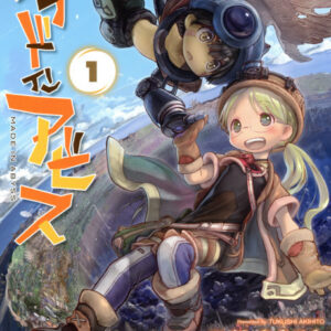 Made in Abyss - Complete Manga Collection (Vol. 1-13)