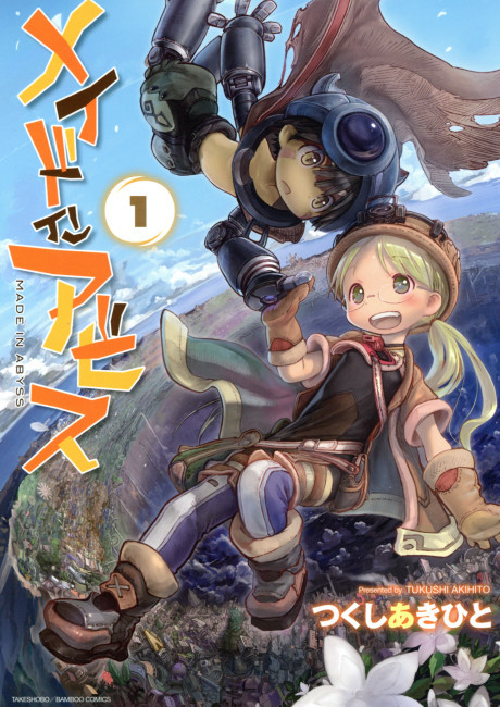 Made in Abyss - Complete Manga Collection (Vol. 1-13)