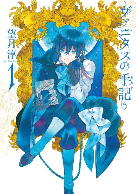 The Case Study of Vanitas, Vol. 6
