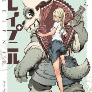 Gleipnir - Complete Manga Collection (Vol. 1-14)