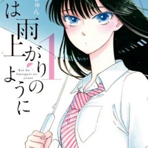 After the Rain - Complete Manga Collection (Vol. 1-6)