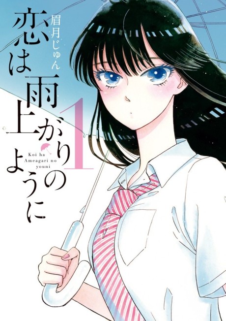 After the Rain, Vol. 4
