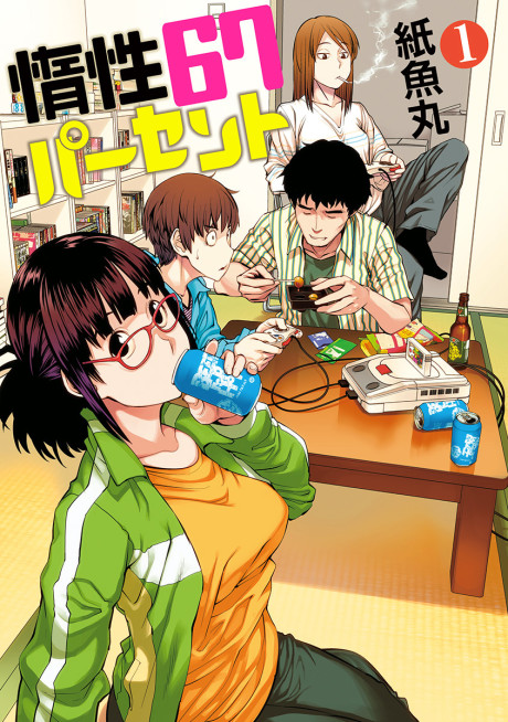 67% Inertia - Complete Manga Collection (Vol. 1-10)