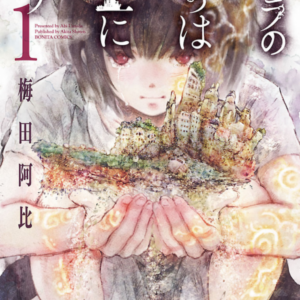 Children of the Whales, Vol. 21
